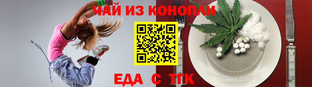 Печенье с ТГК марихуана  Вход с VPN  Мелеуз 