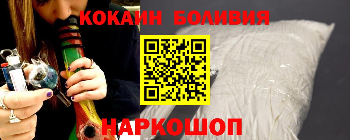 Мелеуз  COCAIN Fish Scale  КОКАИН  Вход с VPN 