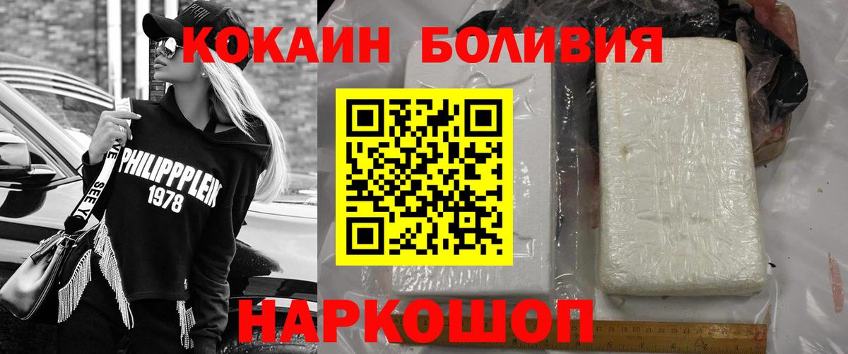 Cocaine Боливия Мелеуз