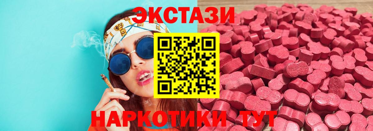 Ecstasy Cube  Вход с VPN  Мелеуз  кракен   ЭКСТАЗИ ешки  Экстази 