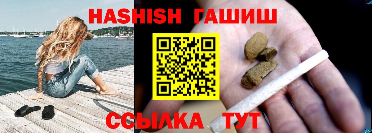 ГАШИШ Cannabis Мелеуз