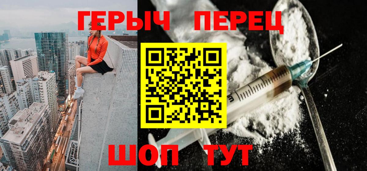 ГЕРОИН Heroin Мелеуз
