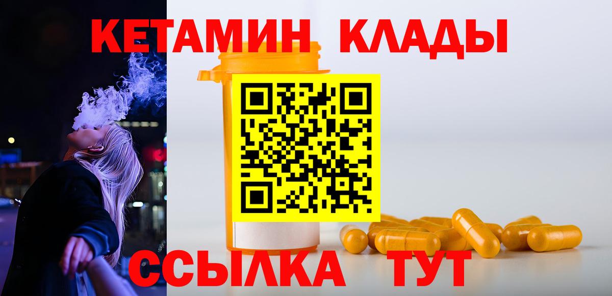 КЕТАМИН ketamine  Вход с VPN  OMG ссылки  Мелеуз  Кетамин ketamine 