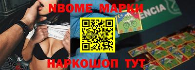 марки nbome Дубна