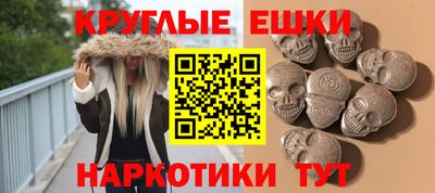 круглые Донской