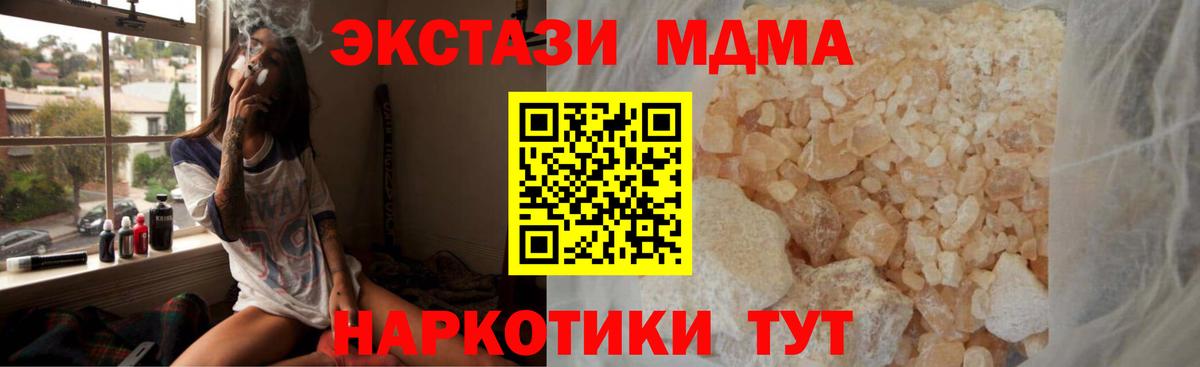 Мелеуз  MDMA  MDMA VHQ  Вход с VPN  МДМА кристаллы 