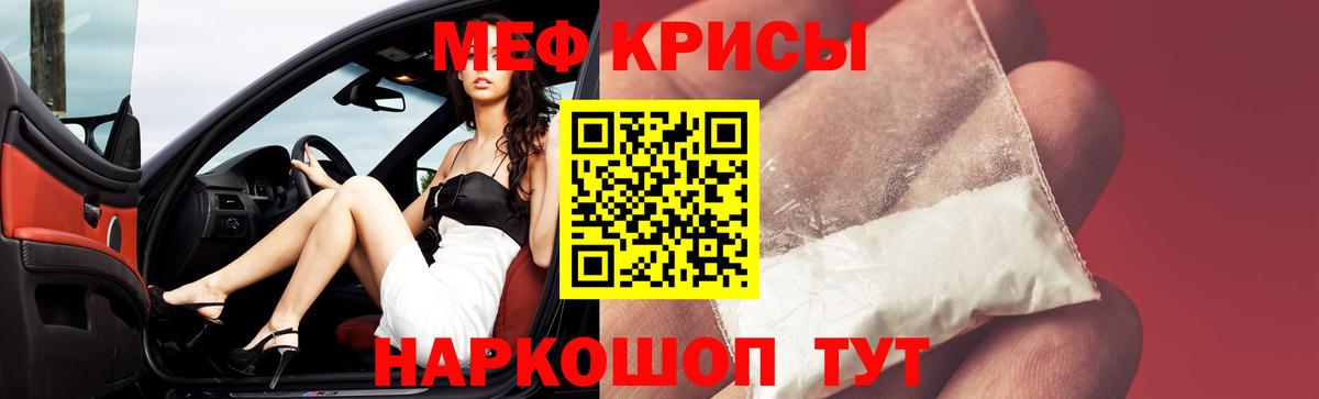 Меф кристаллы Мелеуз