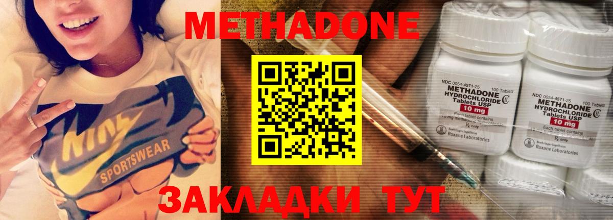 Мелеуз  Метадон methadone  OMG зеркало  Вход с VPN 