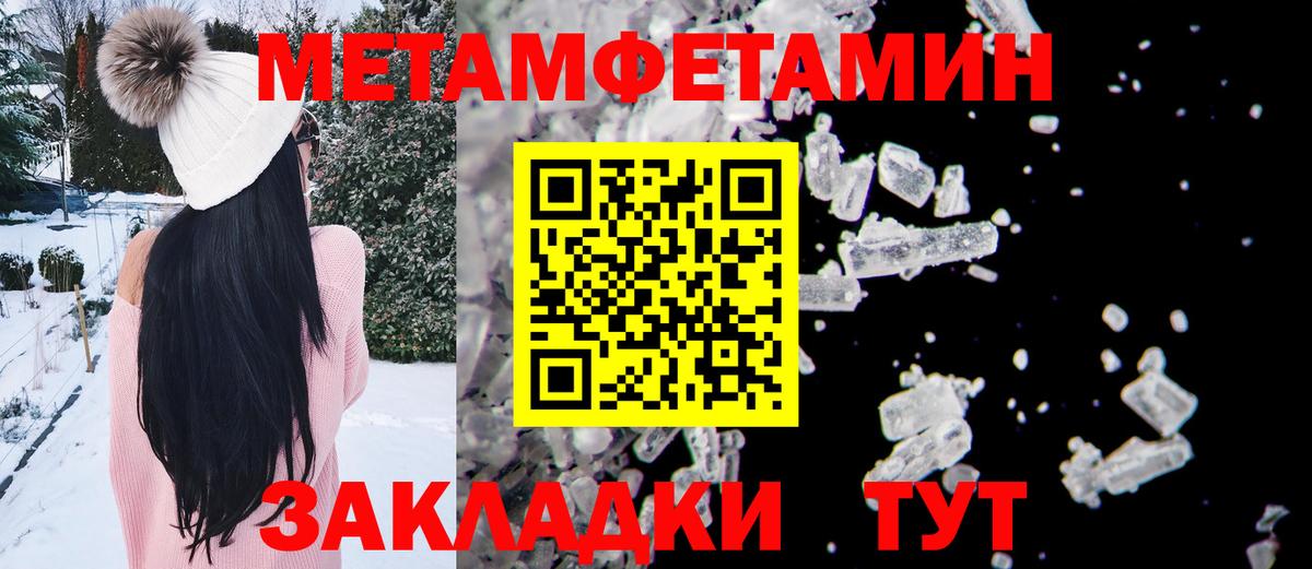 Мелеуз  Метамфетамин пудра  Вход с VPN  Метамфетамин  Метамфетамин пудра 