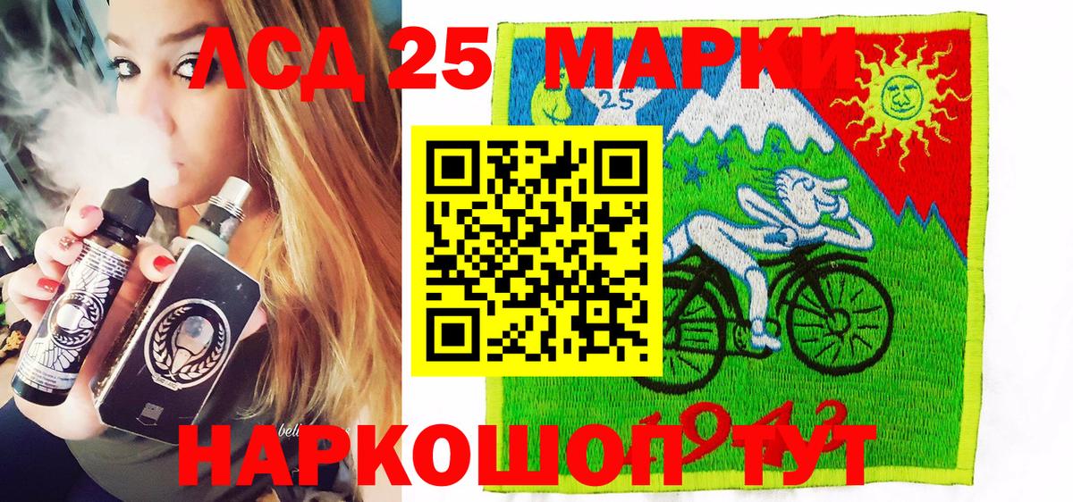 Марки N-bome  Наркотические марки 1,8мг  Вход с VPN  Мелеуз 