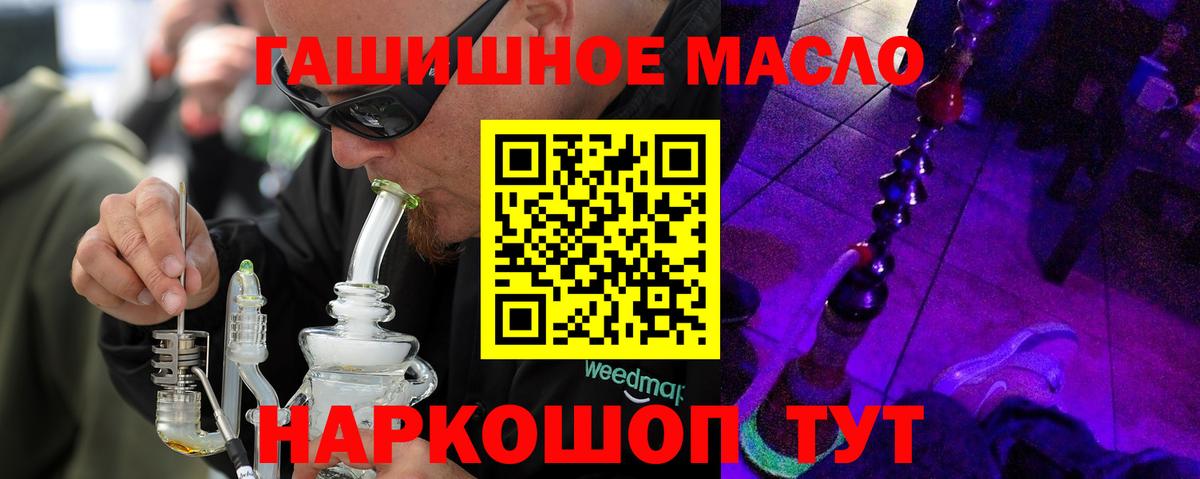 ТГК Wax  Дистиллят ТГК жижа  Мелеуз  Вход с VPN 