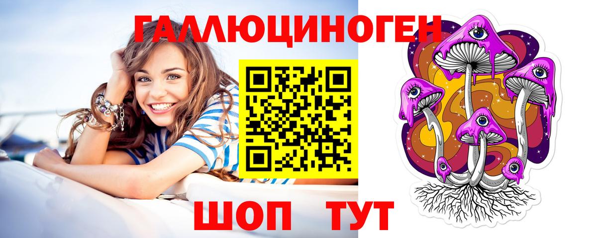 Галлюциногенные грибы Magic Shrooms Мелеуз